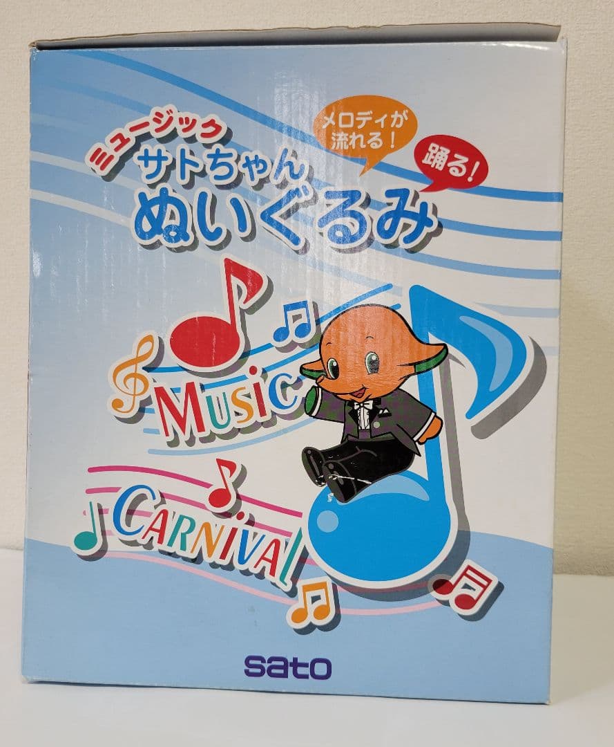 本日!!⑬【非売品】佐藤製薬50周年記念ミュージックNewサトちゃんぬいぐるみ