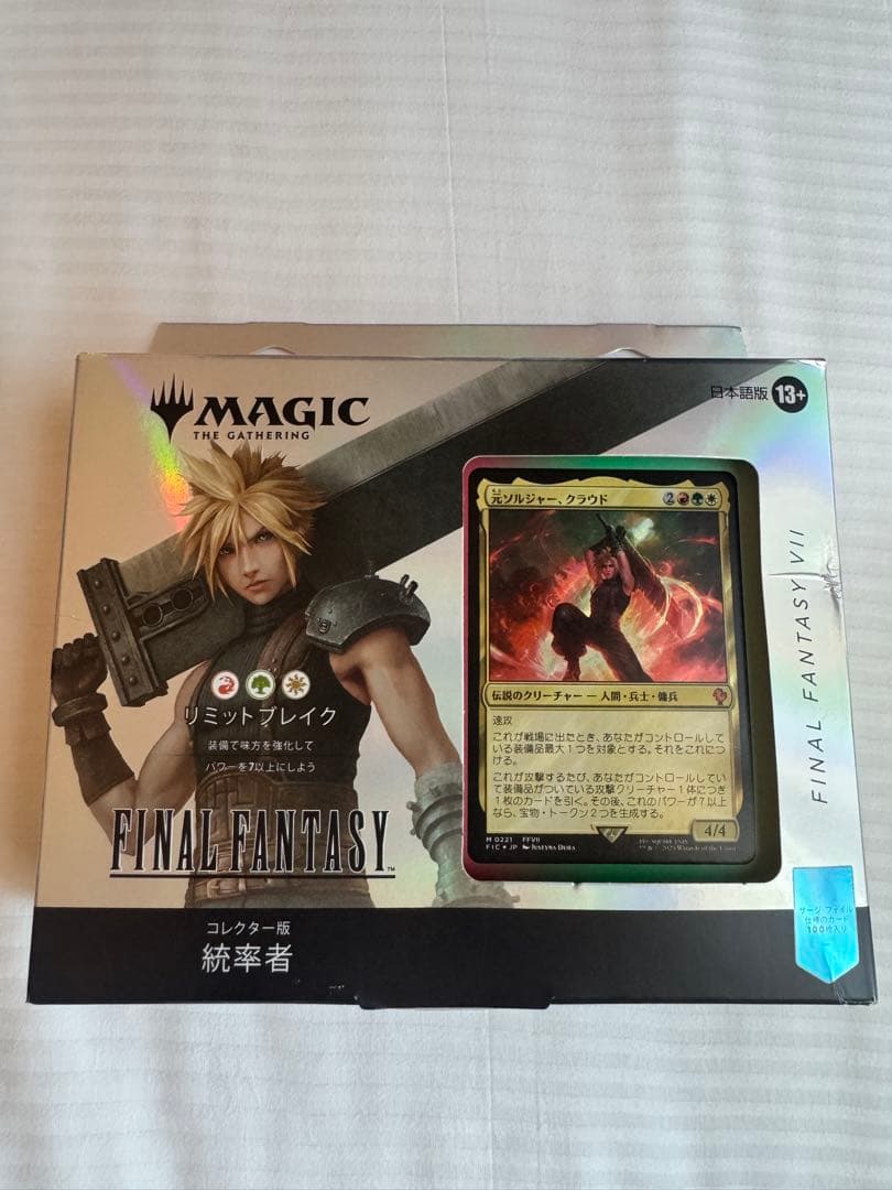 Mtg コレクター版統率者デッキ リミット・ブレイク ファイナルファンタジー