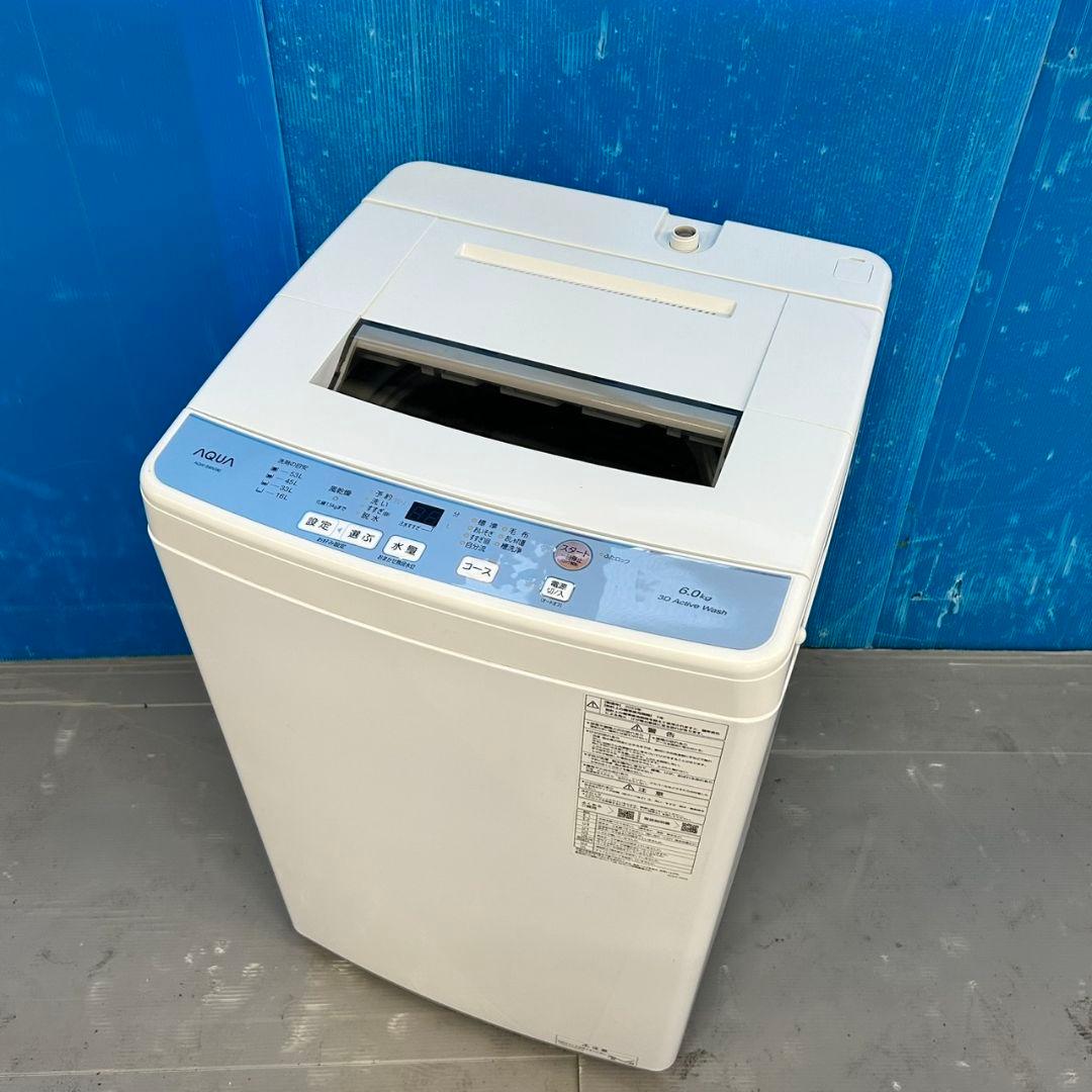 530 洗濯機　一人暮らし　2023年製　極美品　冷蔵庫も在庫有　今だけ半年保証