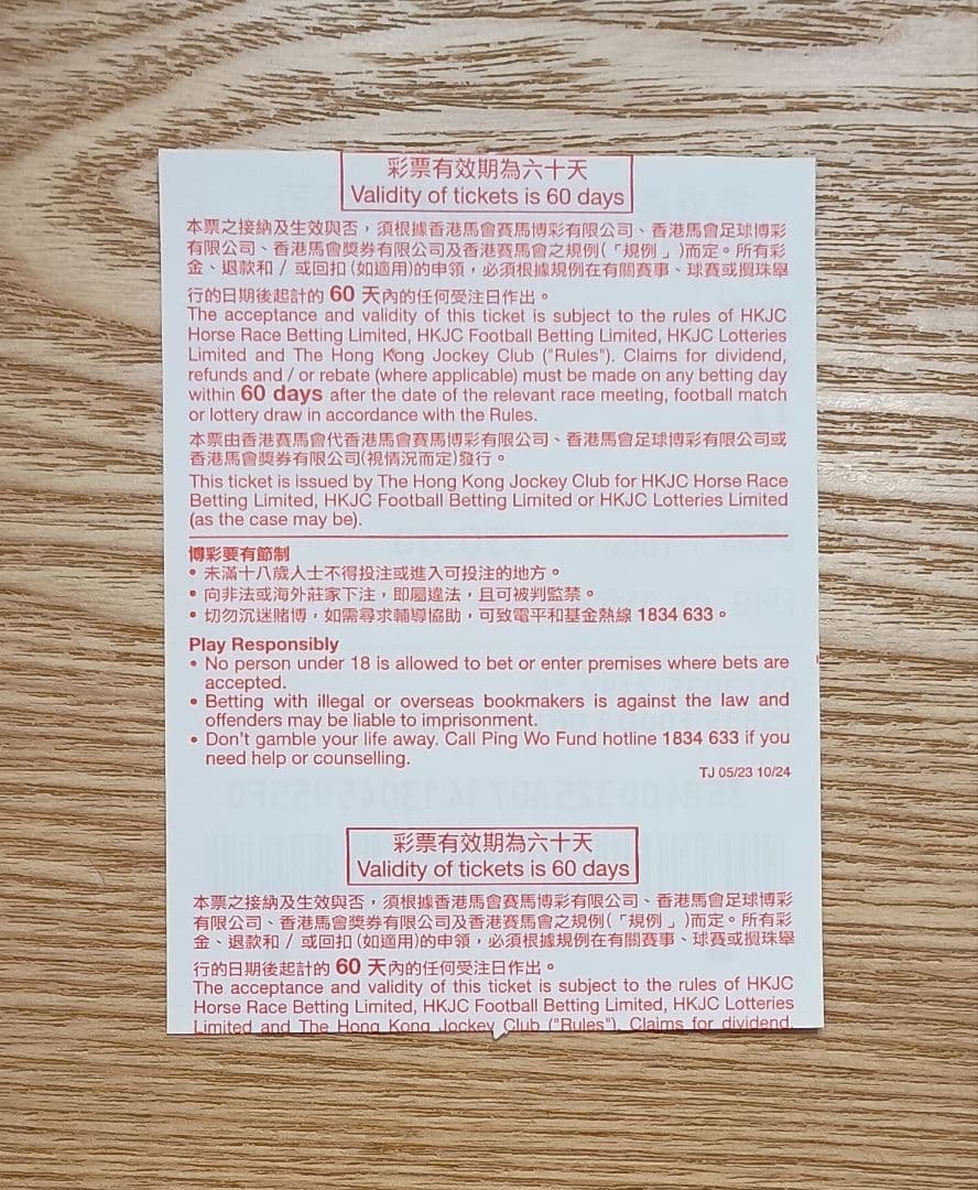 リバティアイランド ラストラン QE2世C 現地単勝馬券 沙田競馬場
