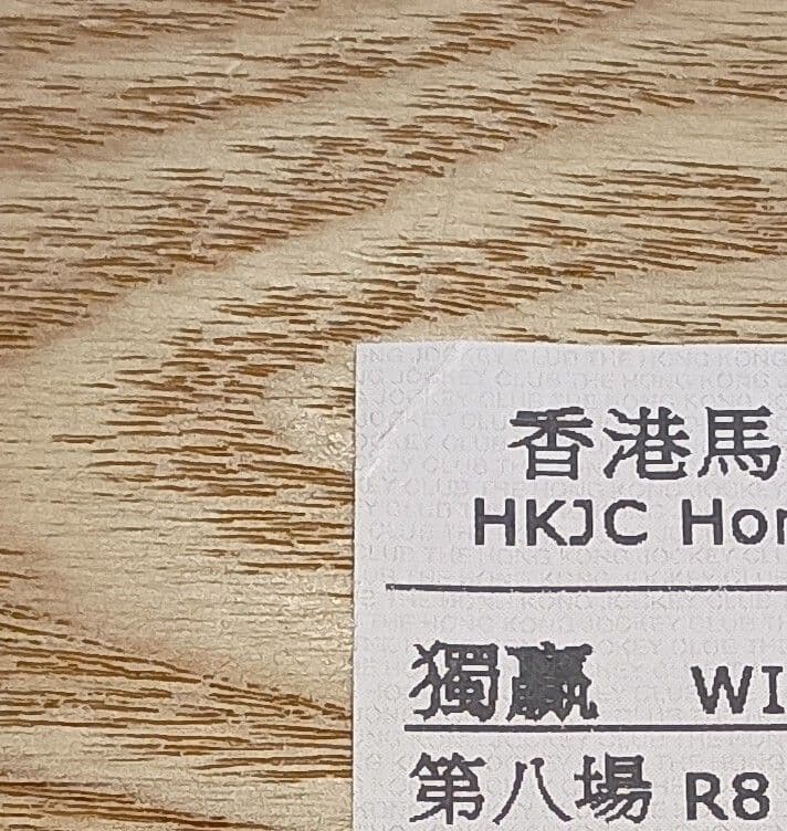 リバティアイランド ラストラン QE2世C 現地単勝馬券 沙田競馬場