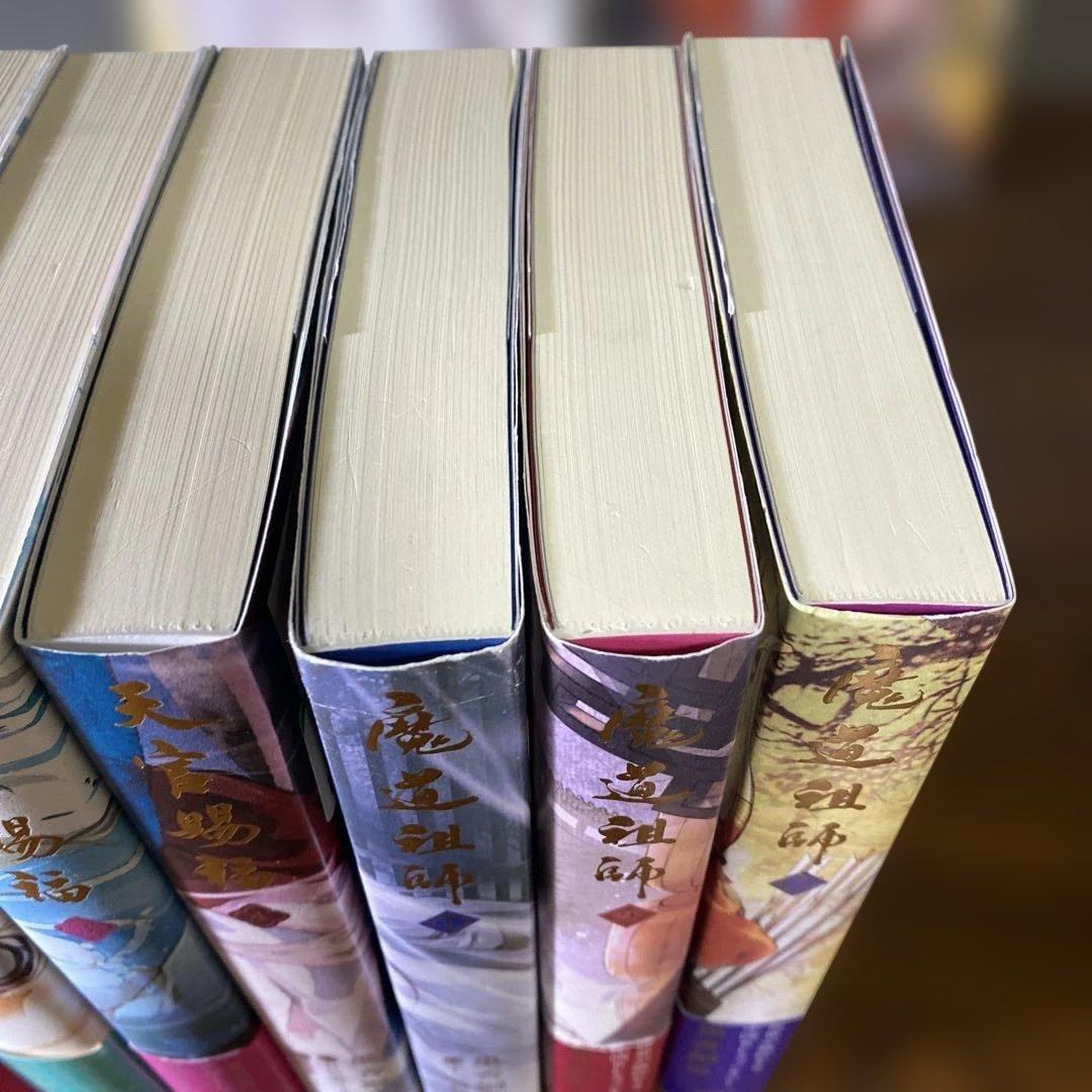 【豪華❾冊セット】天官賜福 ＆ 漫画「天官賜福」日本語翻訳版 ＆ 魔道祖師