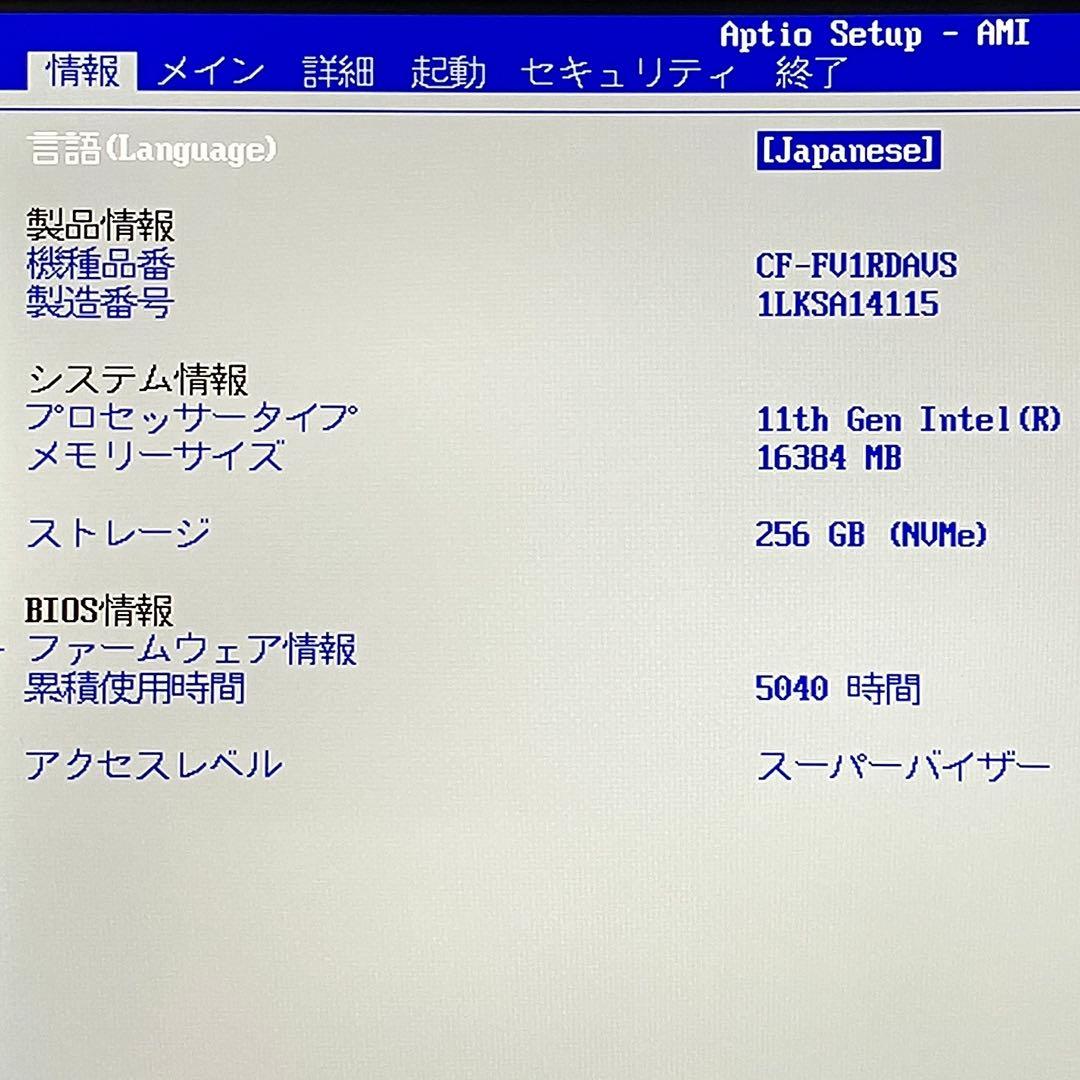 準美品 CF-FV1 RDAVS 11世代 i5 16GB 256GB オフィス