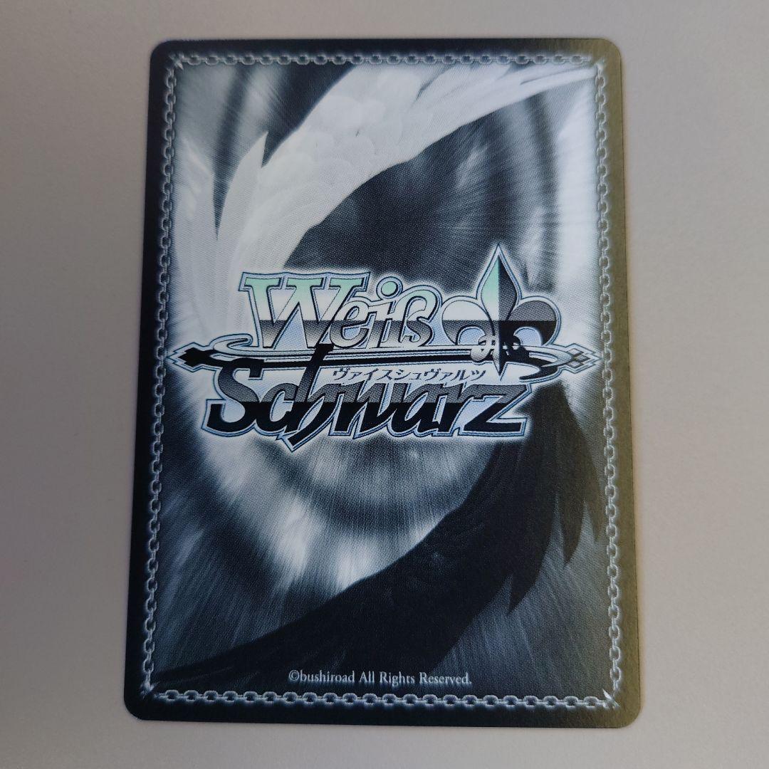 ヴァイスシュヴァルツ 未来をうたおう、君と一緒に エミリア SP