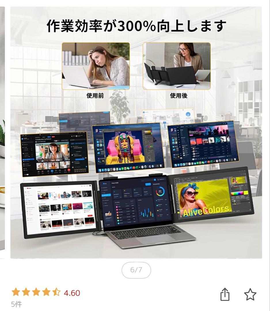 トリプルモニター14インチ 1080P FHD モバイルモニター