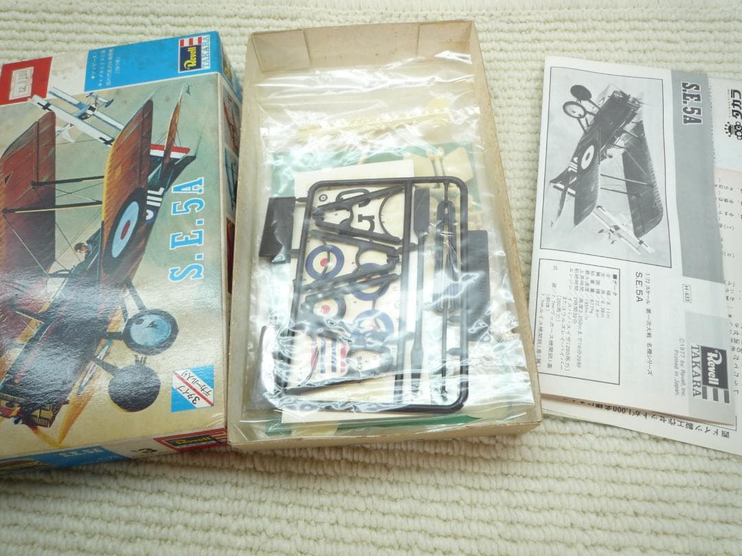 レベル　タカラ　航空機プラモデルキットセット 1/72