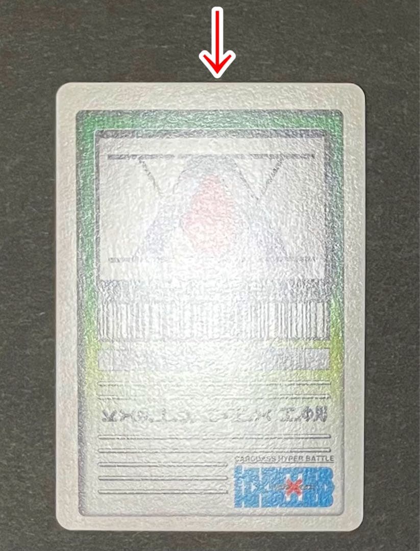 HUNTER×HUNTER 非売品カード・全6種コンプリートセット(2枚エラー)