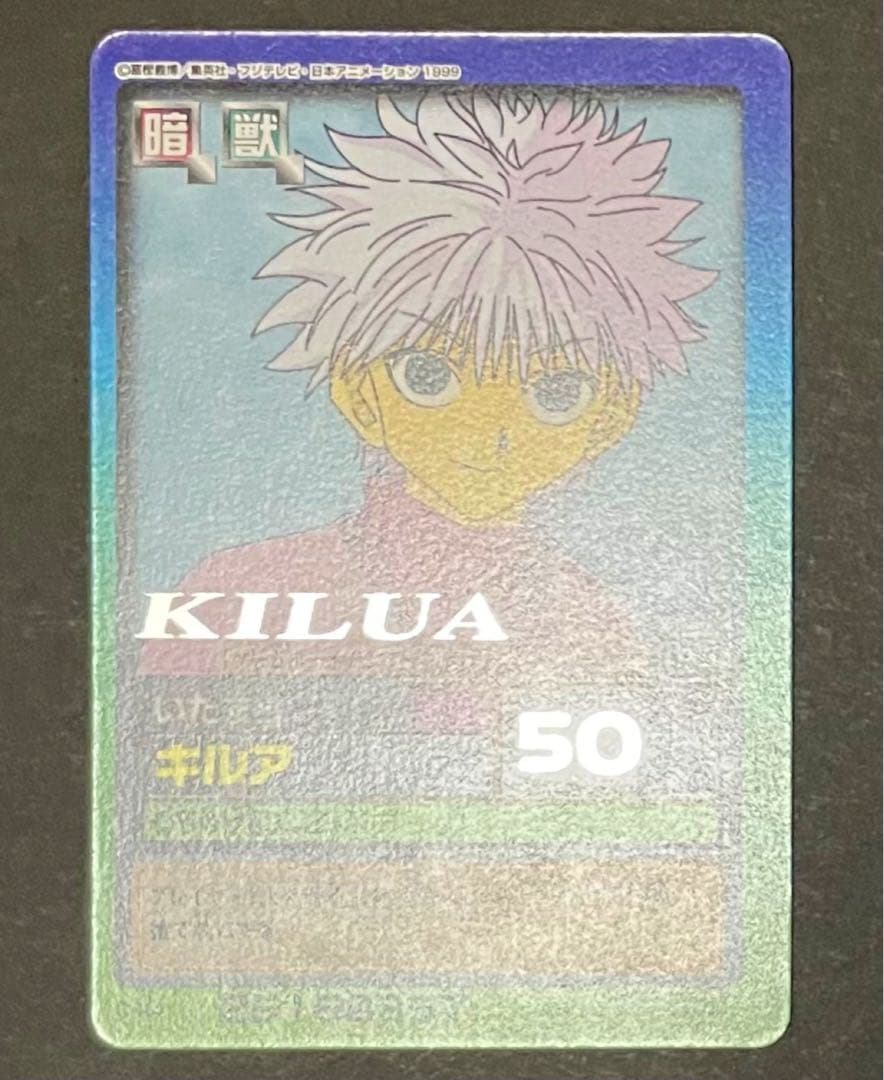 HUNTER×HUNTER 非売品カード・全6種コンプリートセット(2枚エラー)