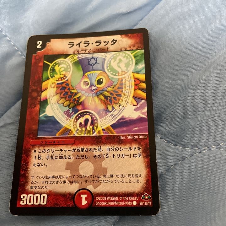 デュエルマスターズ ポッポ・弥太郎・パッピー