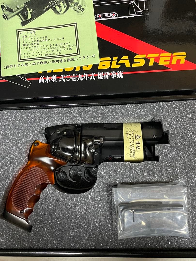 エルフィンナイツ M2019 BLASTER ブ ラスター　二〇壱九年式