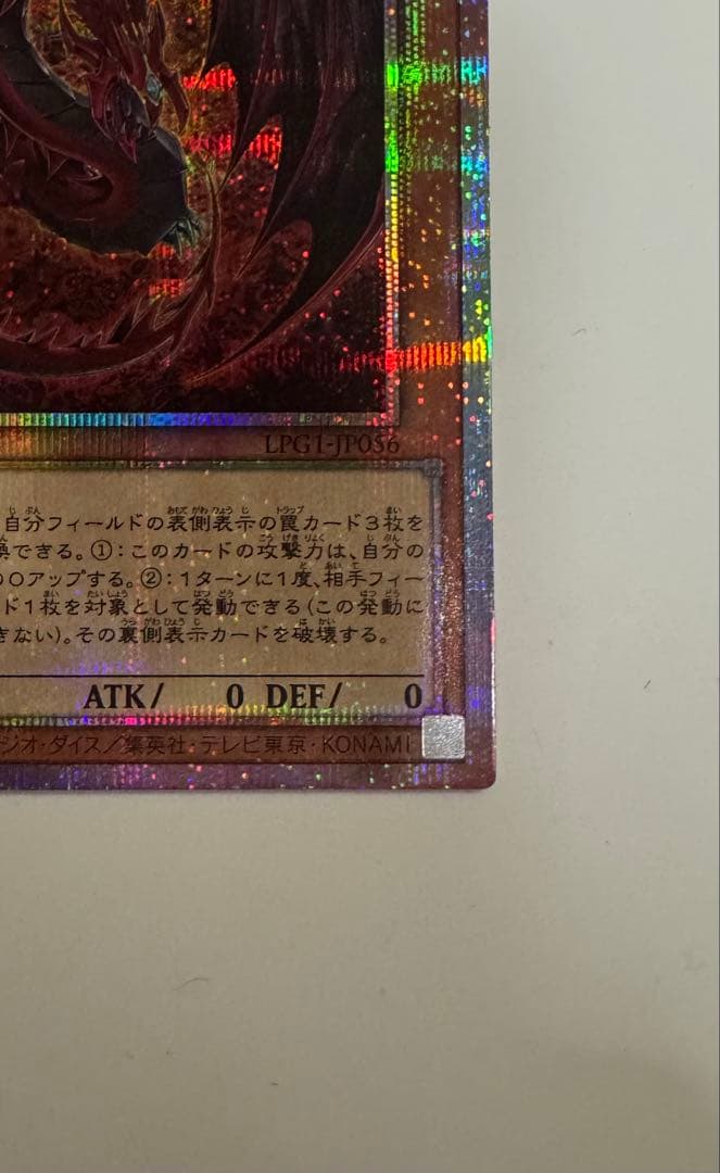 遊戯王　神炎皇ウリア　プリズマレア絵違い 原作絵