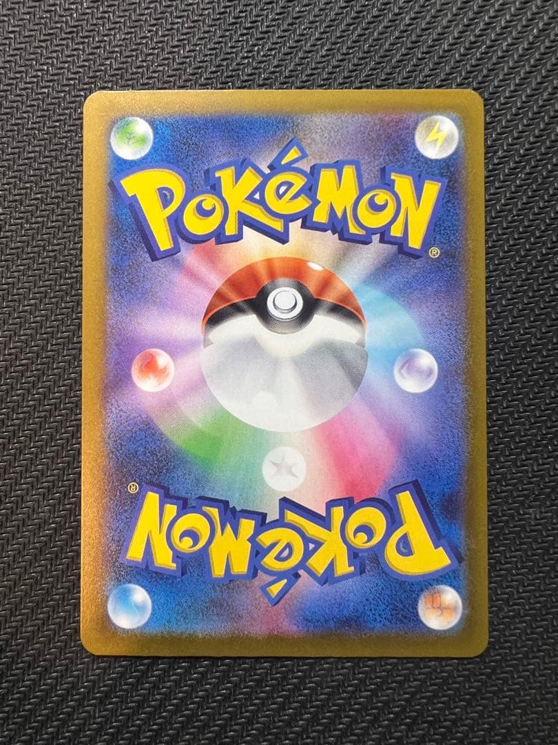 メガカイリューex SAR [M2a 246/193] MEGAドリームex