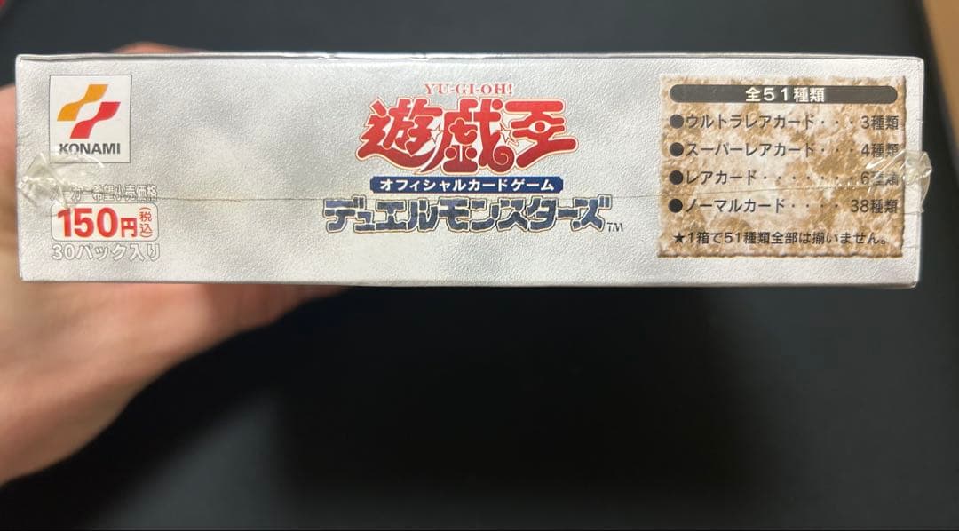 蘇りし魂未開封ボックス