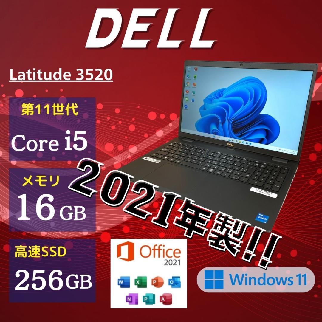 ★2021年製★ 第11世代 i5 メモリ16GB テンキー DELL QQ7