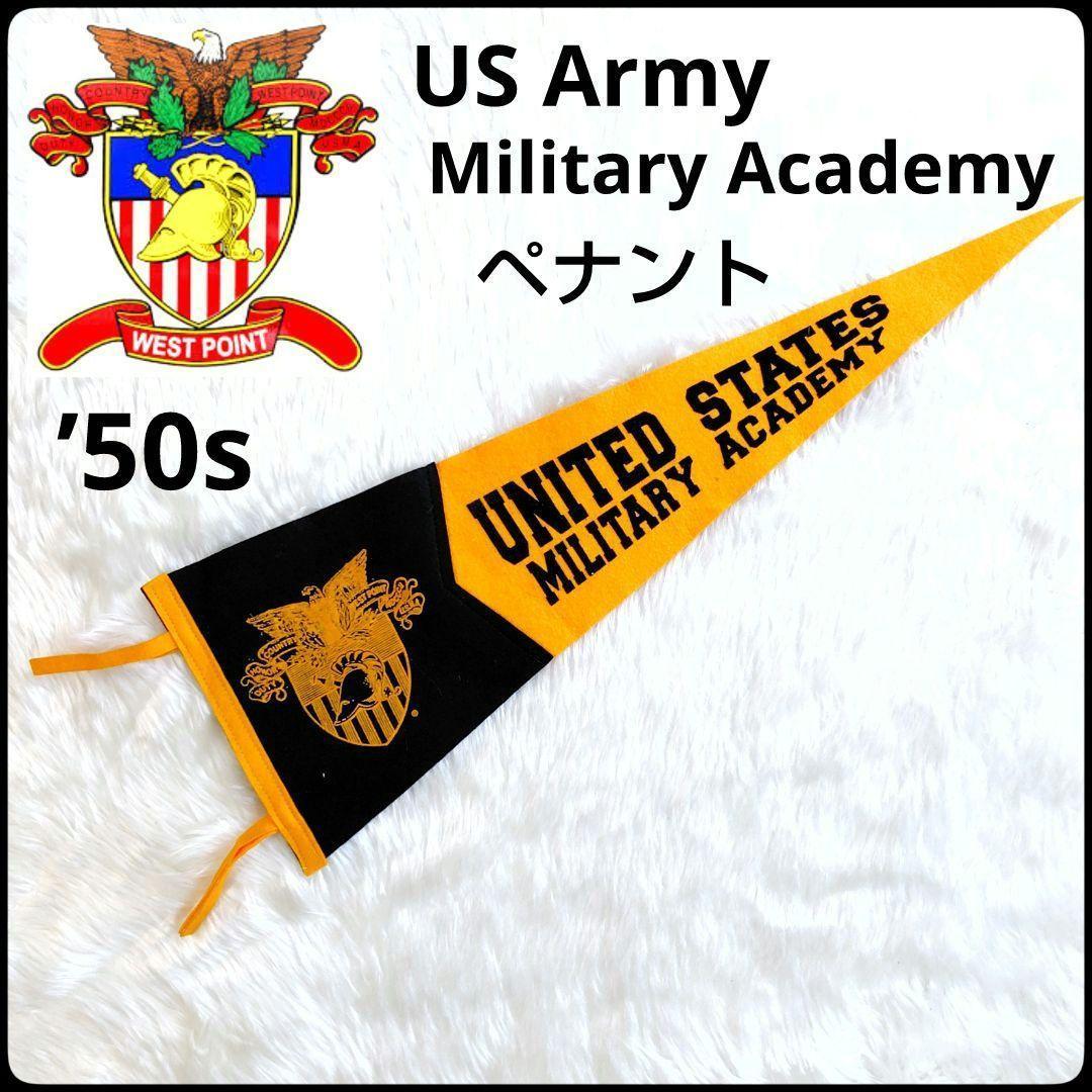 ✨超希少USMA✨50s★アメリカ軍★ペナント★West Point★極美品
