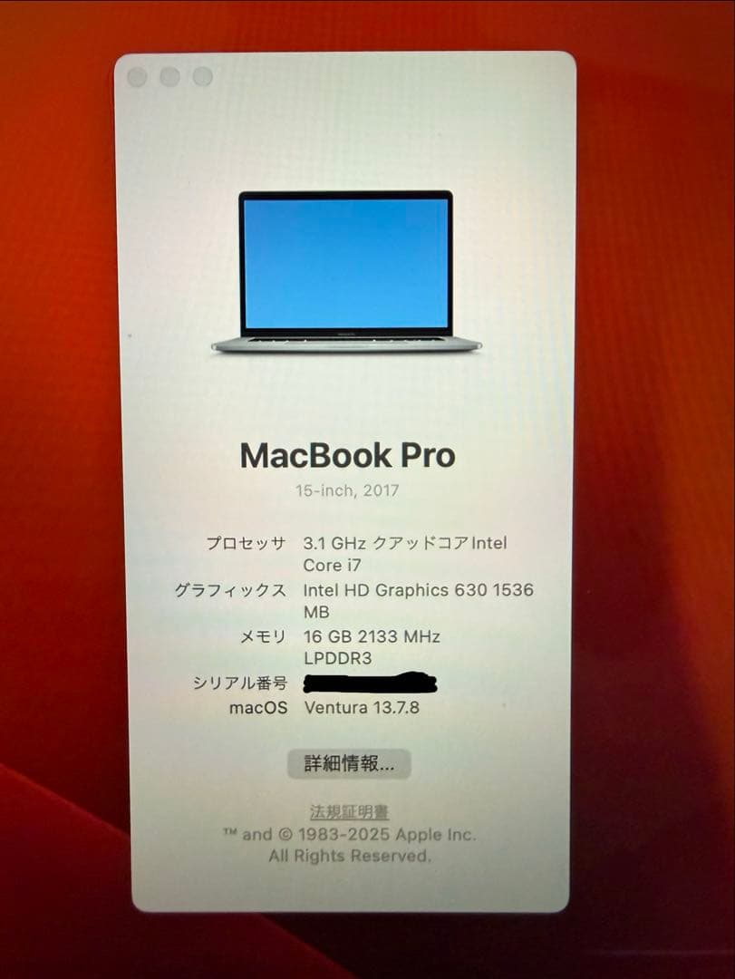 MacBook Pro 15インチ 2017 メモリ 16GB 512GB