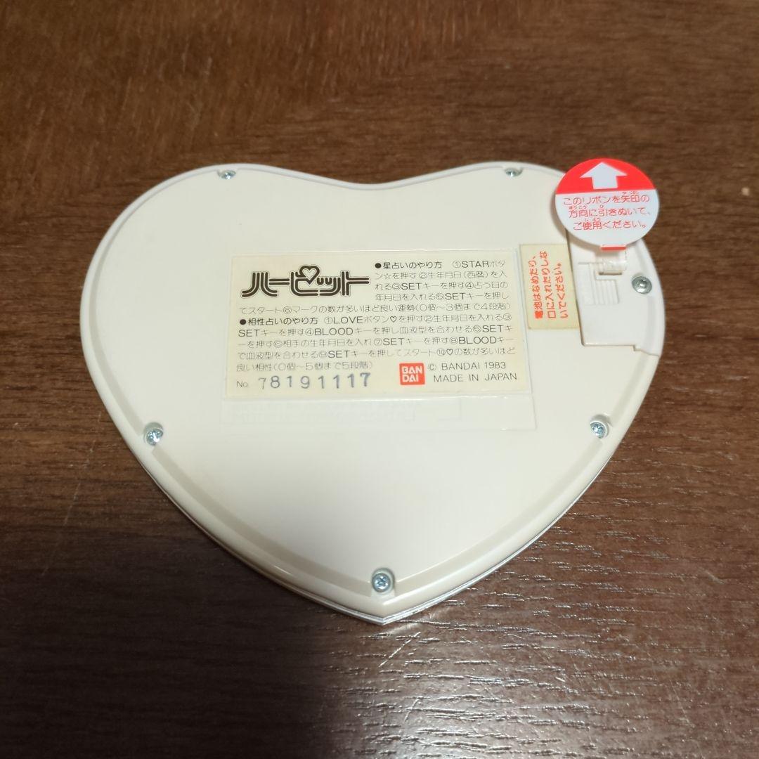 【激レア❗️】ふたりのときめき占い　ハーピット　携帯ゲーム　レトロゲーム