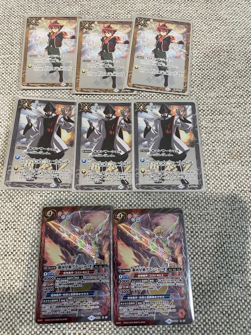 グランサジットノヴァ　永遠のキズナ馬神弾　光導まとめうり