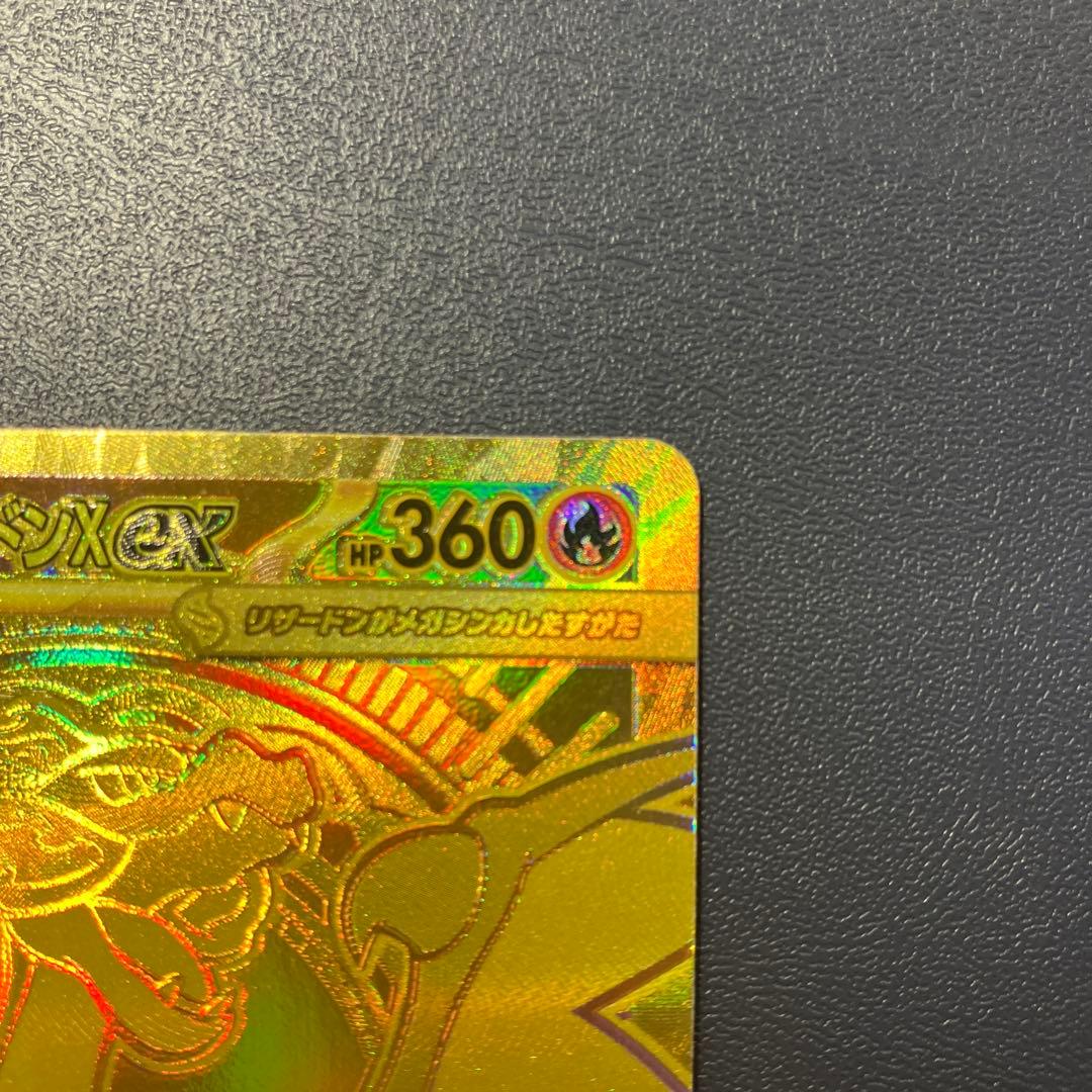 メガリザードンmur m2 116/080 インフェルノx ポケカ