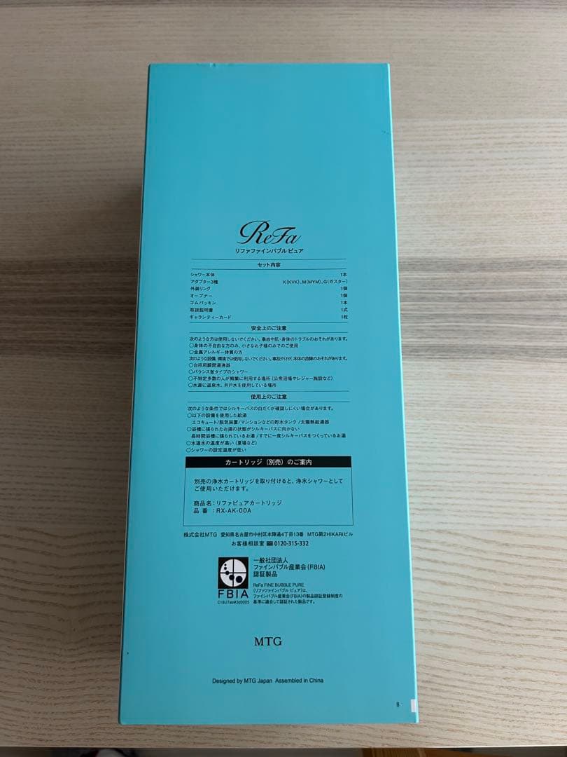 【正規品】【美品】リファ ファインバブル ピュア ホワイト ReFa MTG