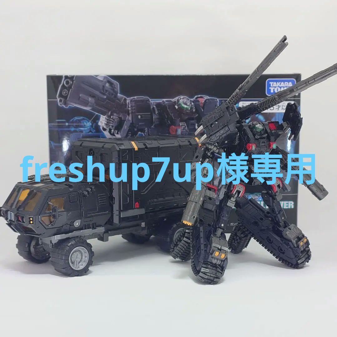 ダイアクロン ガンマヴァーサルター、拡張ユニット、タクティカルキャリア セット