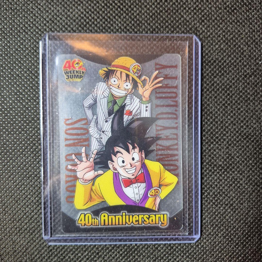 週刊ジャンプ 40周年記念カード 孫悟空 ルフィ