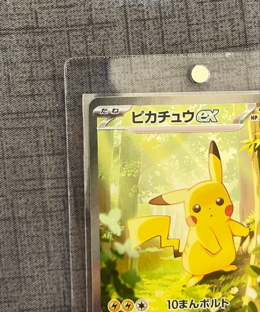 ピカチュウ ex sar
