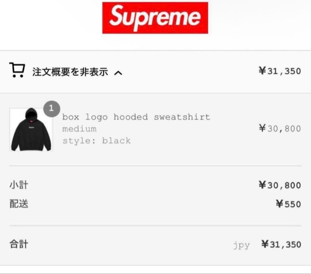 Supreme ブラック フーディ 2024年モデル
