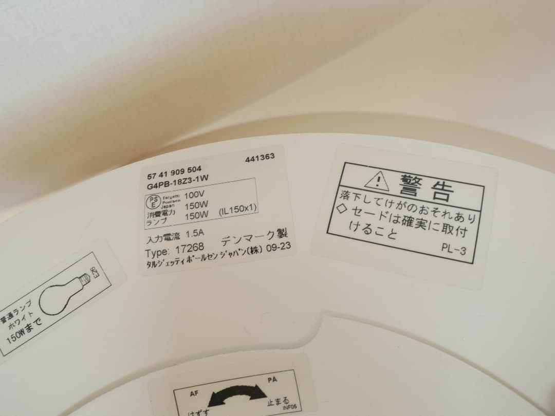 ルイスポールセン PH5 北欧 ライト