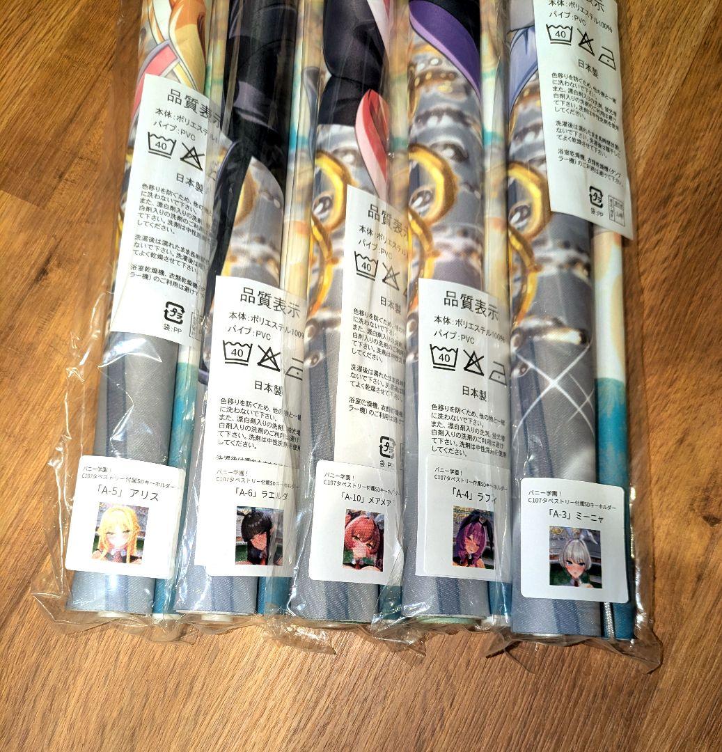 みるくふぁくとりー c107 タペストリー ドラマ 新規5種コンプリート