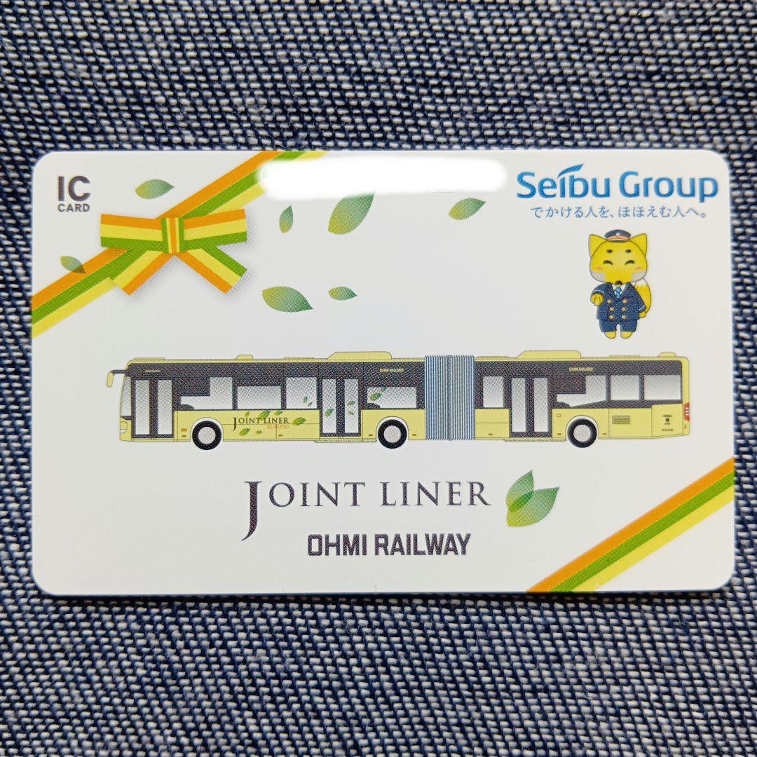 近江鉄道バスICカード