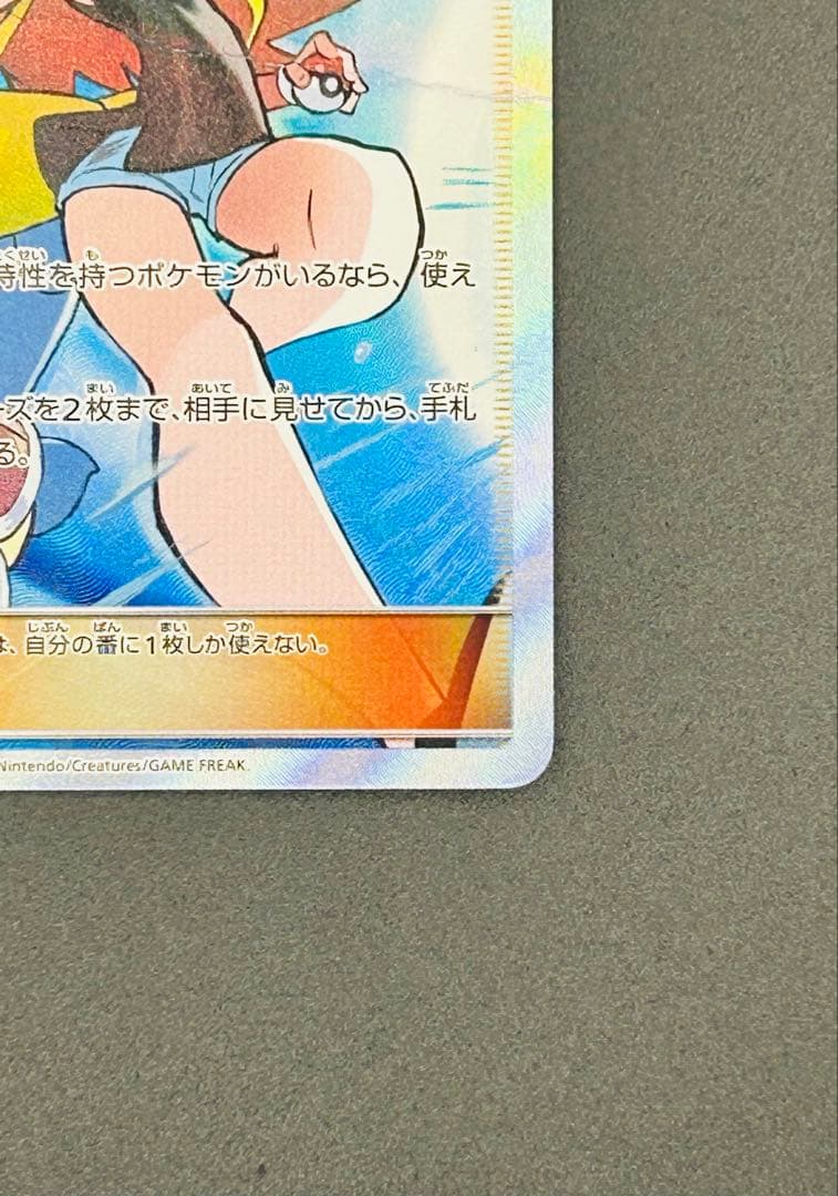 196/173 ブルーの探索【SR】