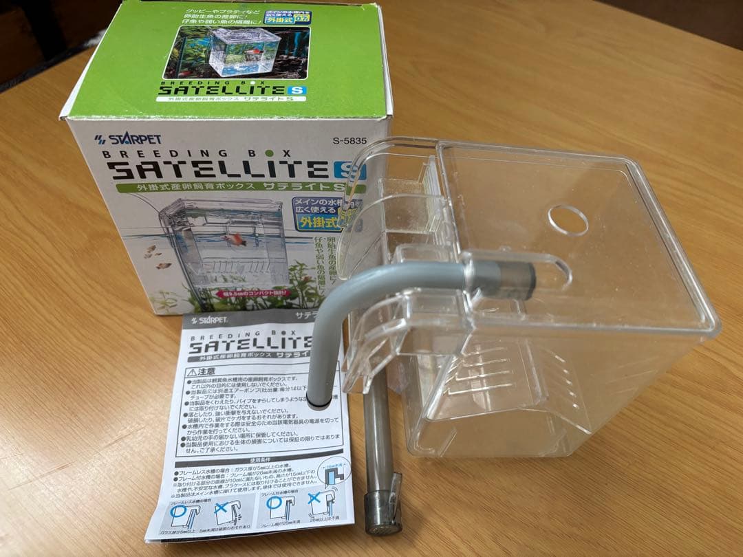 海水魚 ライト 人工海水 パープルアップ エアポンプ 亜硝酸試薬 バクテリア