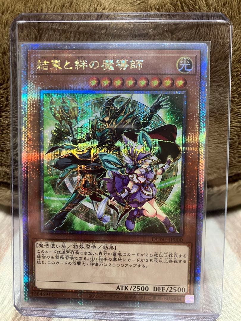 結束と絆の魔導師 25th シークレット