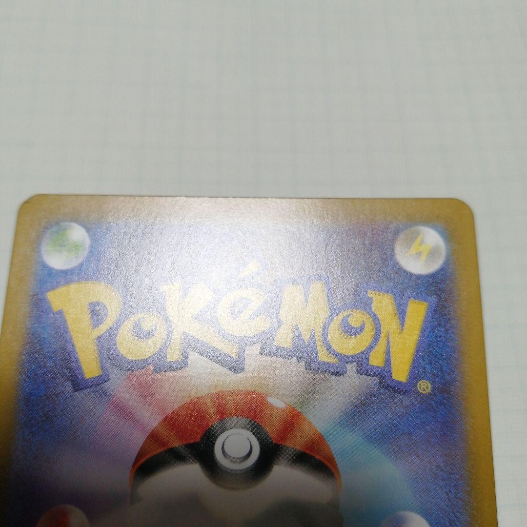 ポケモンカード　メガリザードンex　sar