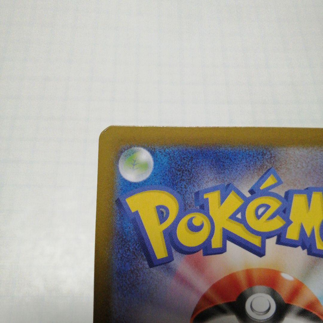 ポケモンカード　メガリザードンex　sar