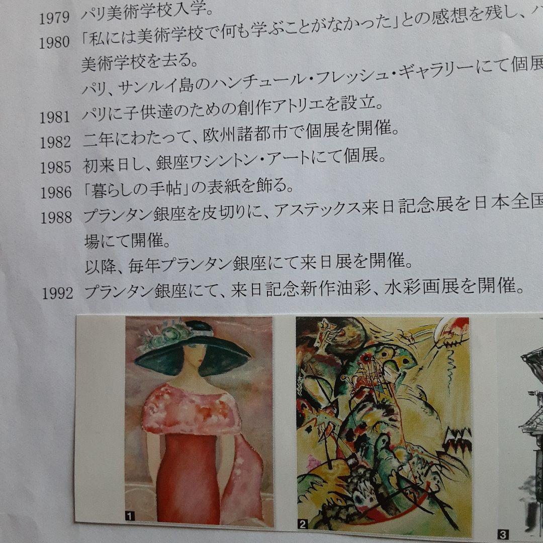 アステックスリトグラフ