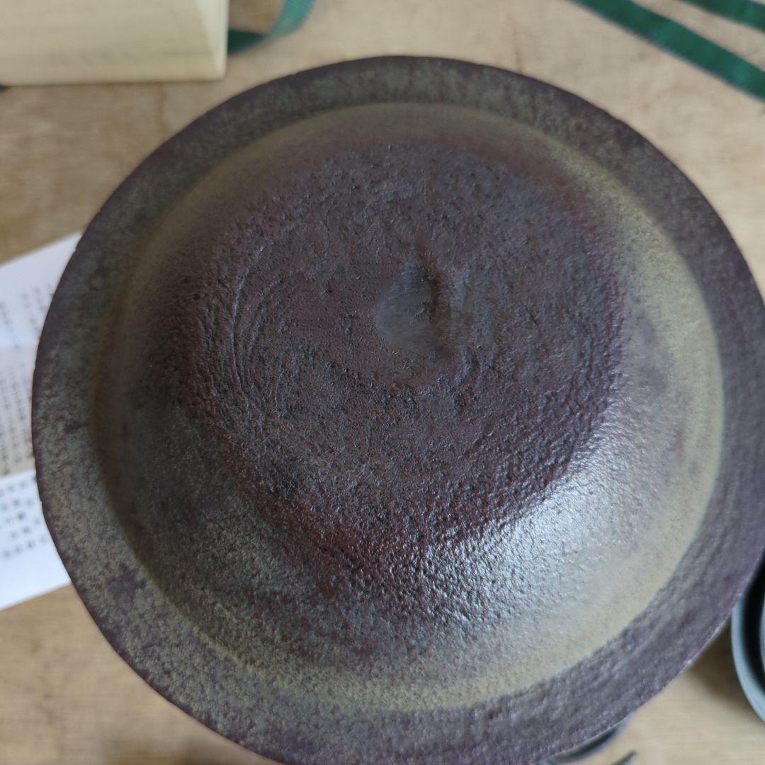 茶道具 釜 浜松地紋富士小釜　菊池政光 木箱入り 茶道 鉄釜 在銘