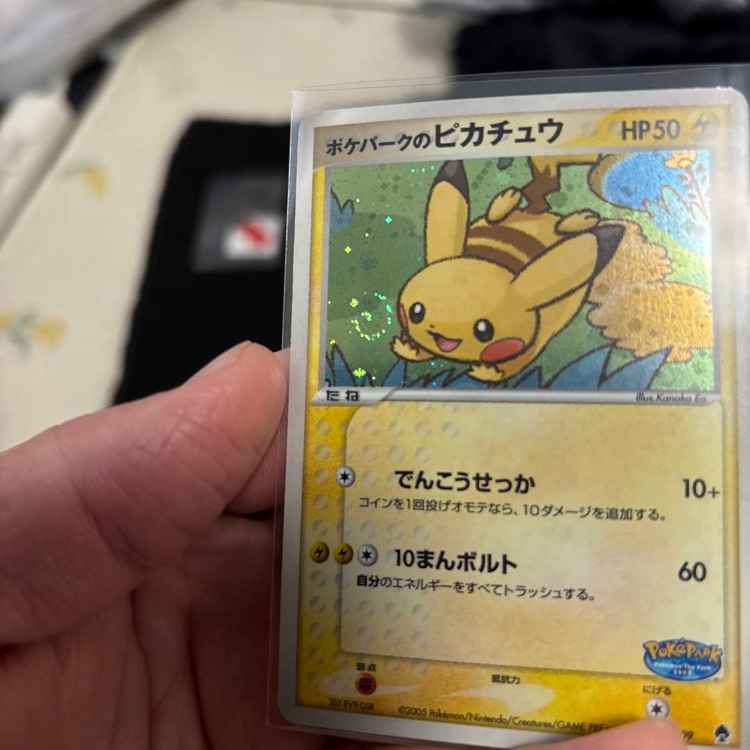 ポケパークのピカチュウ 004/009 2005 35Y-RV9-DSR渦巻