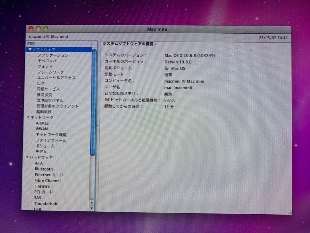 【美品】Mac mini （MB138J/A）&  Leopard