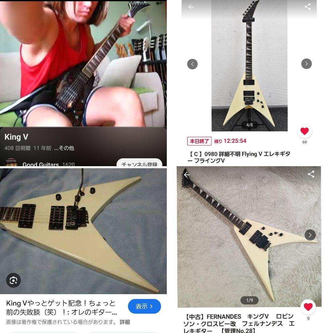 エレキギター KingV キングV　詳細不明ボディ　Greco JJ-R1ネック