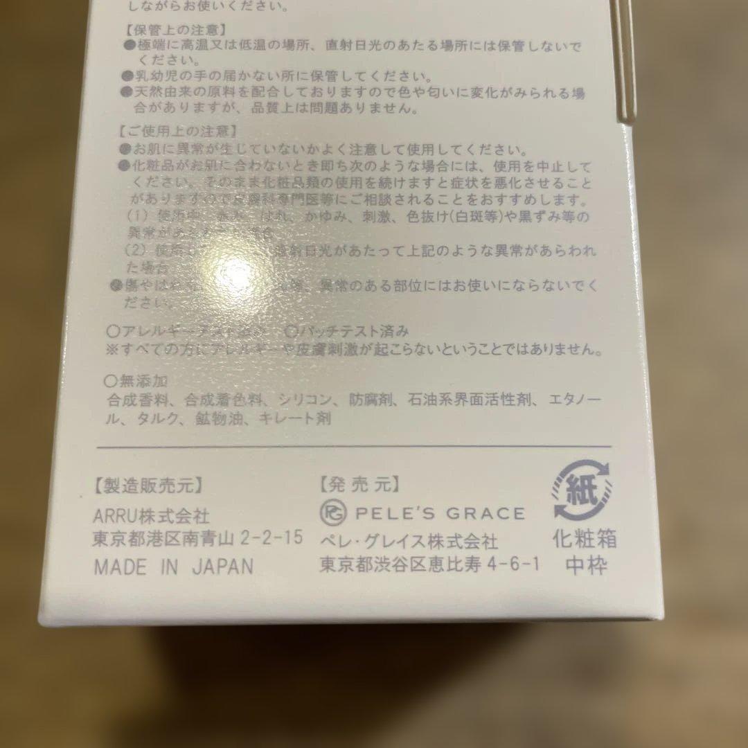 ペレグレイス　ラカウ　新品未開封 2026年1月購入