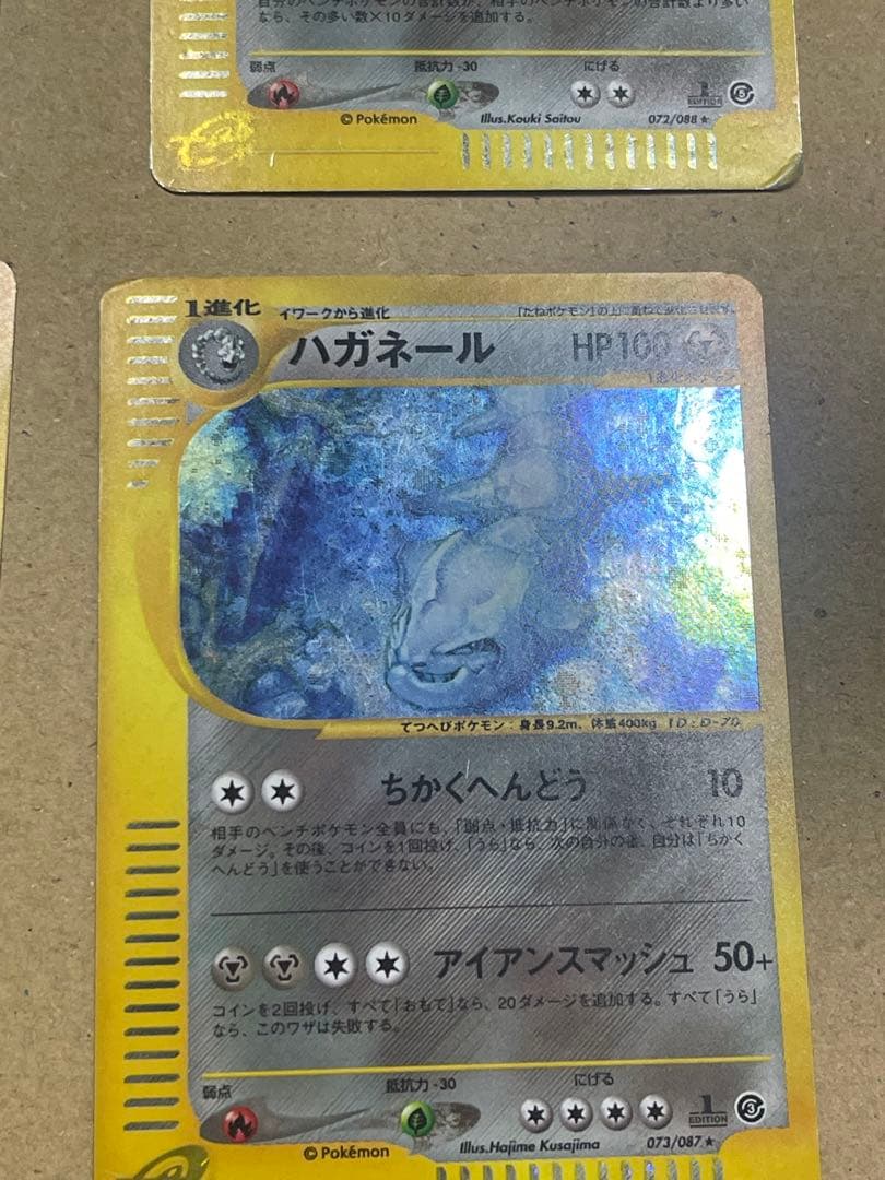 ポケモンカード　e まとめて　4枚　セット