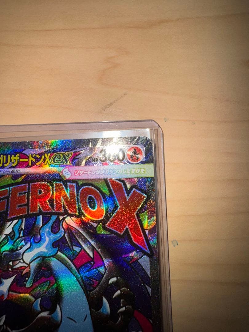 メガリザードンX EX MA 中国語エラーカード