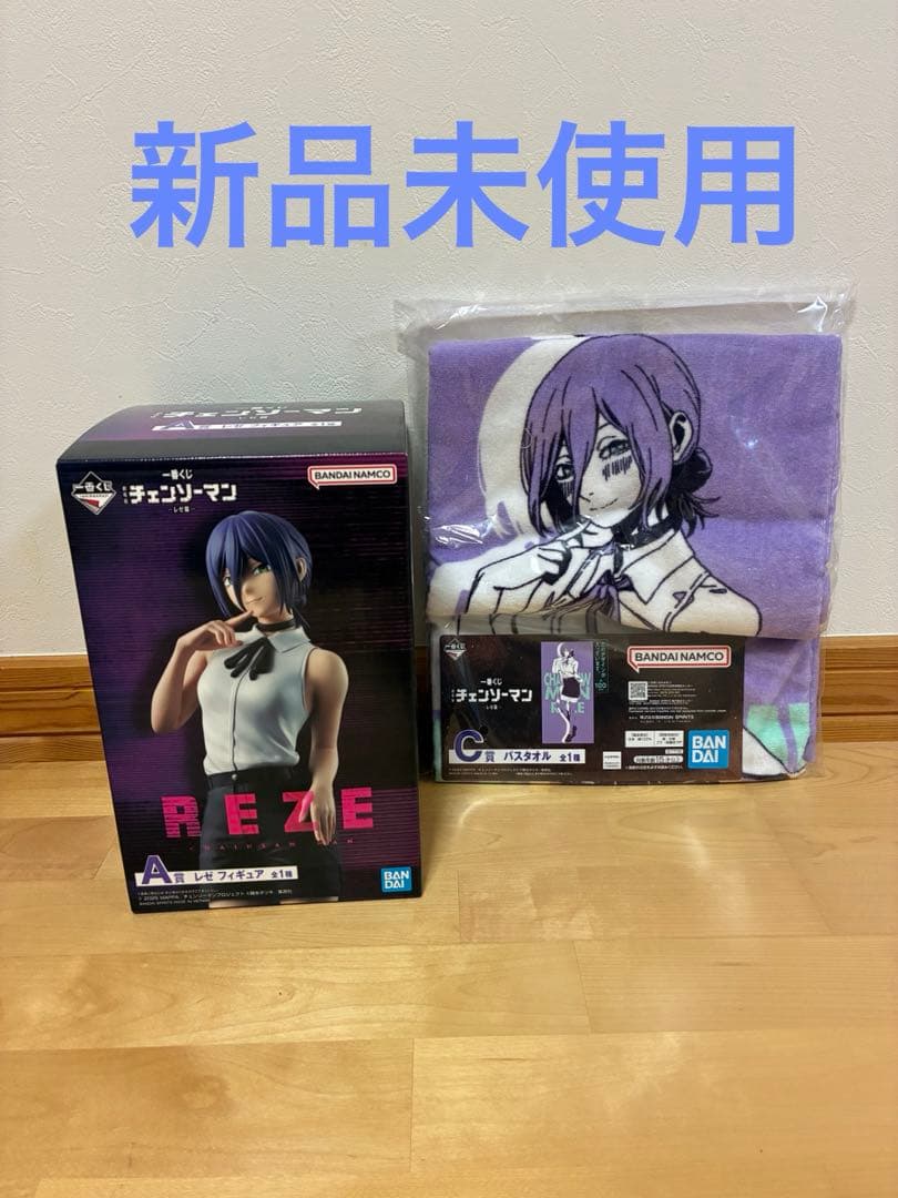一番くじ　劇場版『チェンソーマン　レゼ篇』　A賞レゼフィギュア　バスタオルセット
