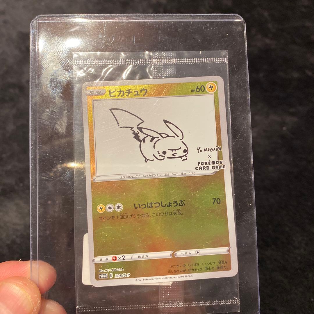ピカチュウ 208/S-P NAGABA 長場
