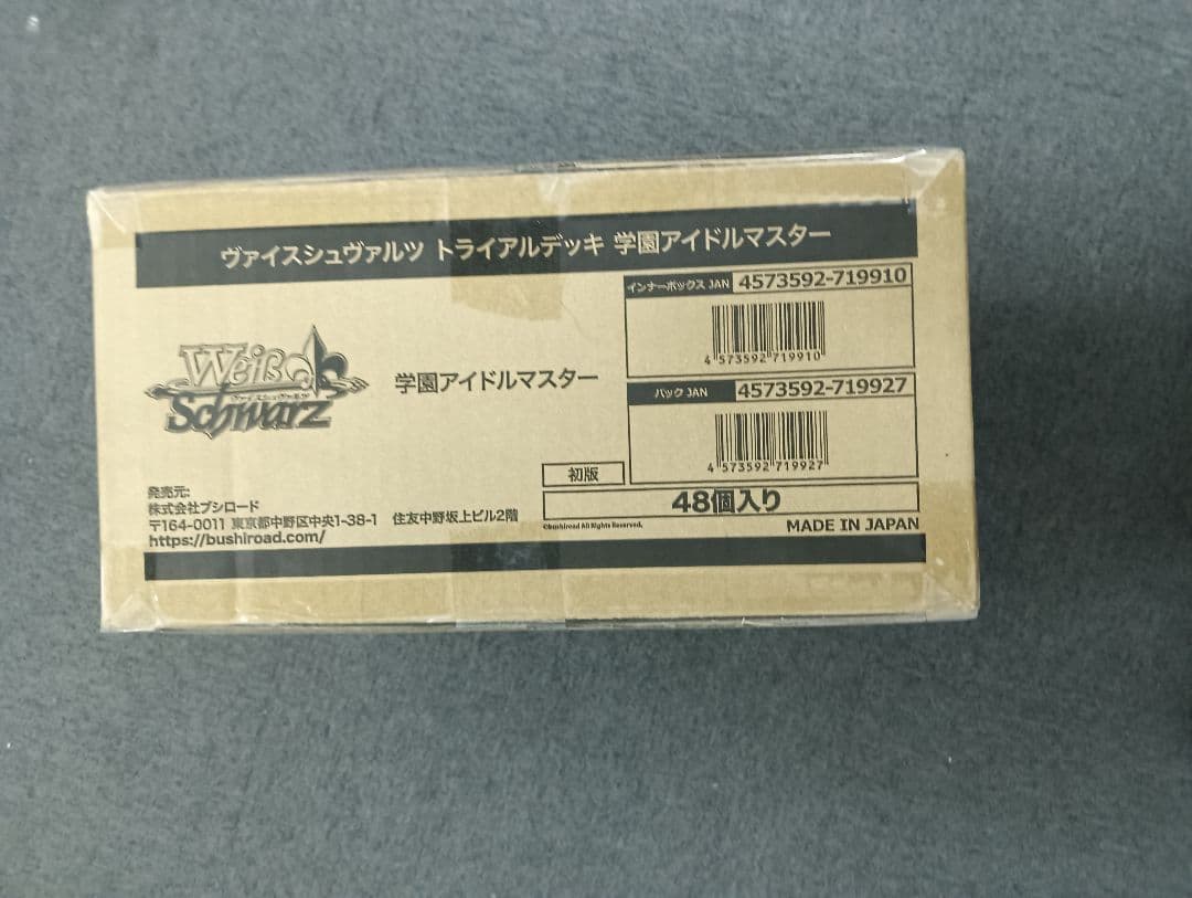 最終値下げ　【新品未開封】学マス　ヴァイス　トライアルデッキ　48個　1カートン