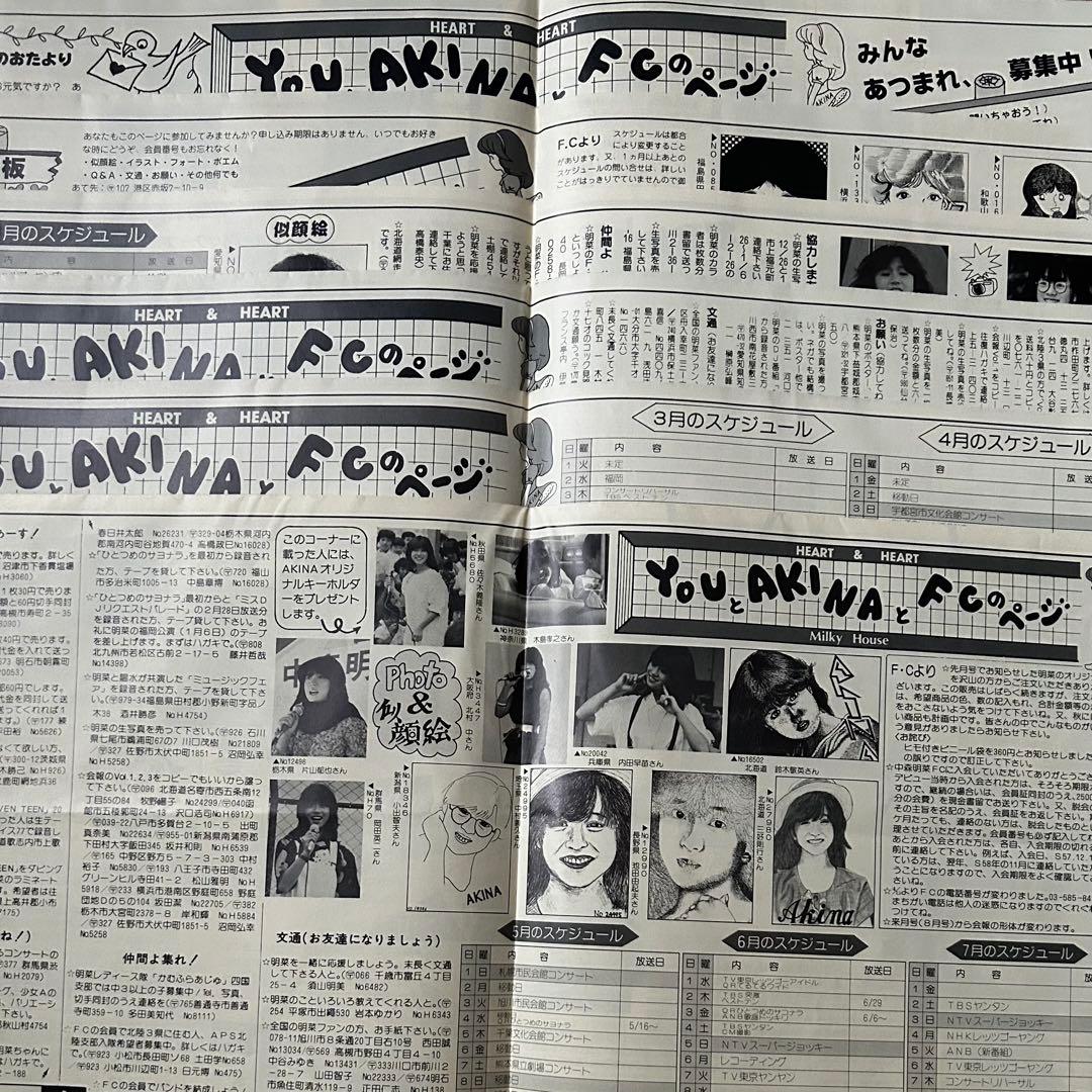 中森明菜 FC Milky House 会報vol.1〜vol.6