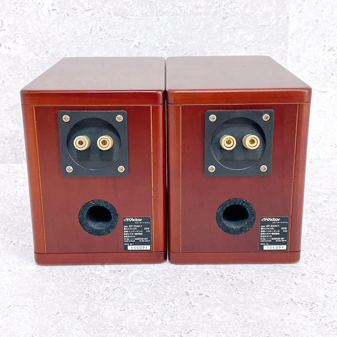 美品 victor SP-EXAK1 ビクター ウッドコーン スピーカー