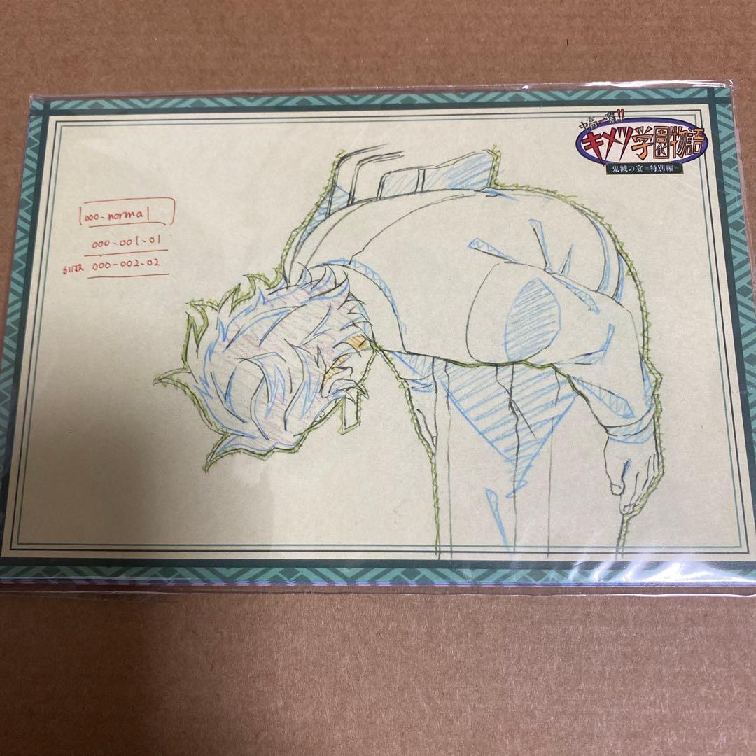 鬼滅の刃　キメツ学園　鬼滅の宴 特別編　キメツ学園カフェ　ポストカードセット